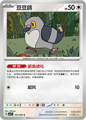 Pidove
