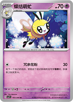 Ribombee