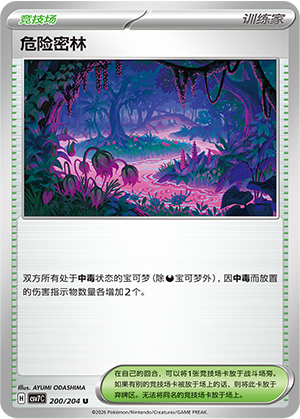 Perilous Jungle