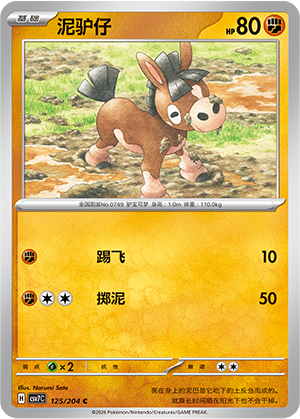 Mudbray