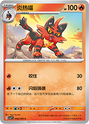 Torracat
