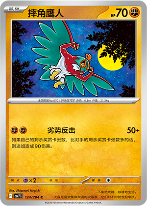 Hawlucha