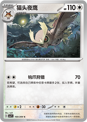 Noctowl