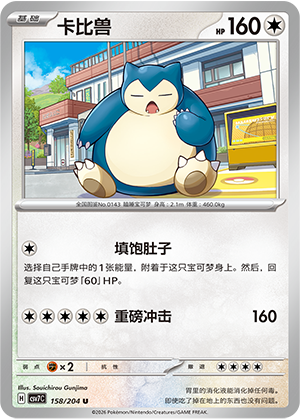 Snorlax