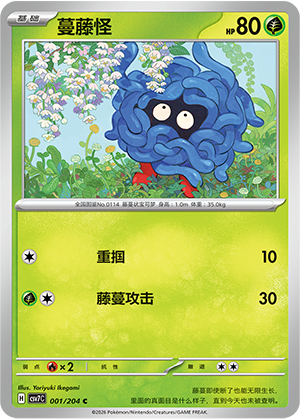 Tangela
