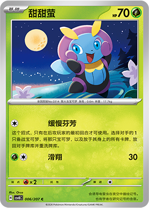 Illumise