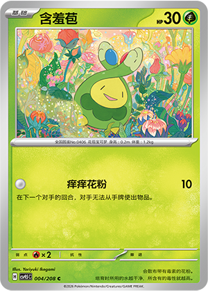Budew