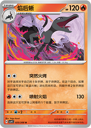 Salazzle