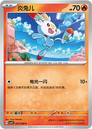 Scorbunny