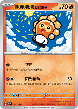 Sunny Form Castform