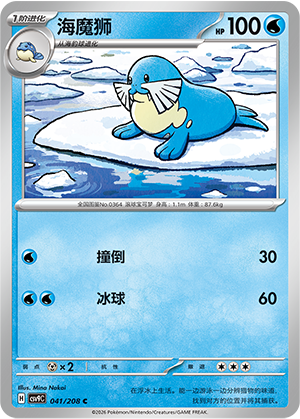 Sealeo