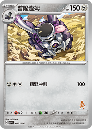Revavroom