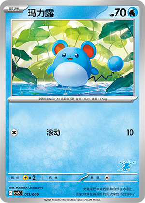 Marill