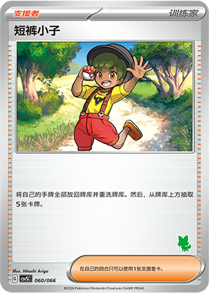 Youngster