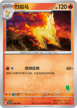 Rapidash