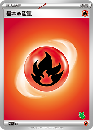 Fire Energy