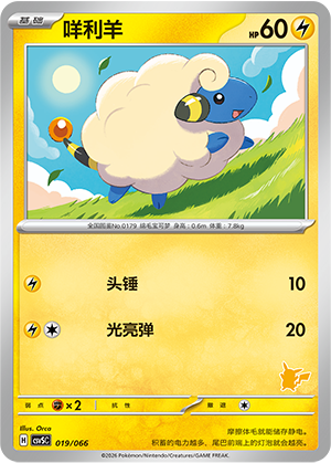 Mareep