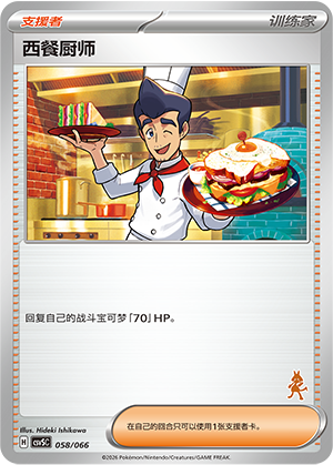 Cook