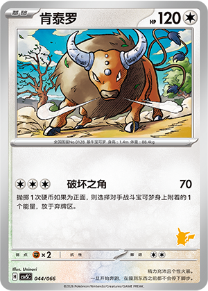 Tauros