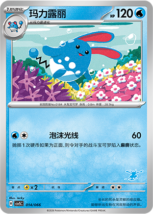 Azumarill