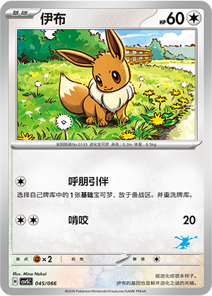 Eevee