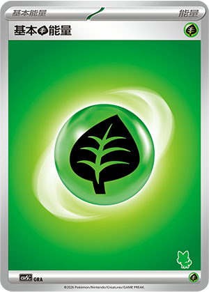 Grass Energy