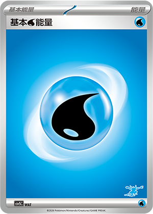 Water Energy